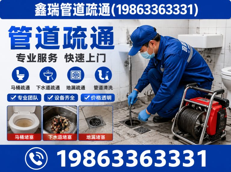 莒县鑫瑞管道疏通展示图
